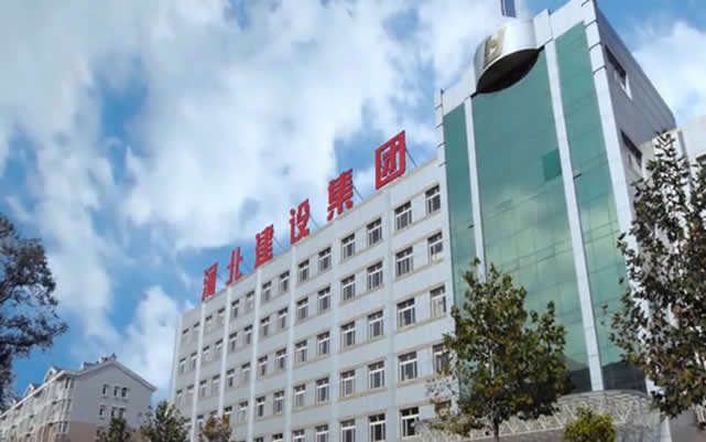 尼玛河北建设集团